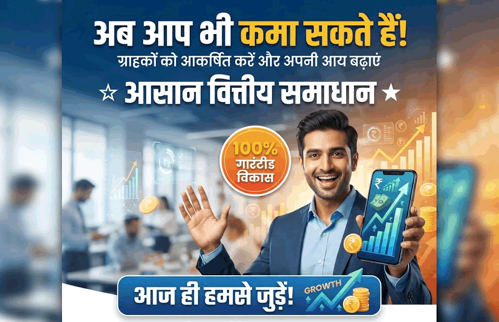 मुद्रा लोन आवेदन